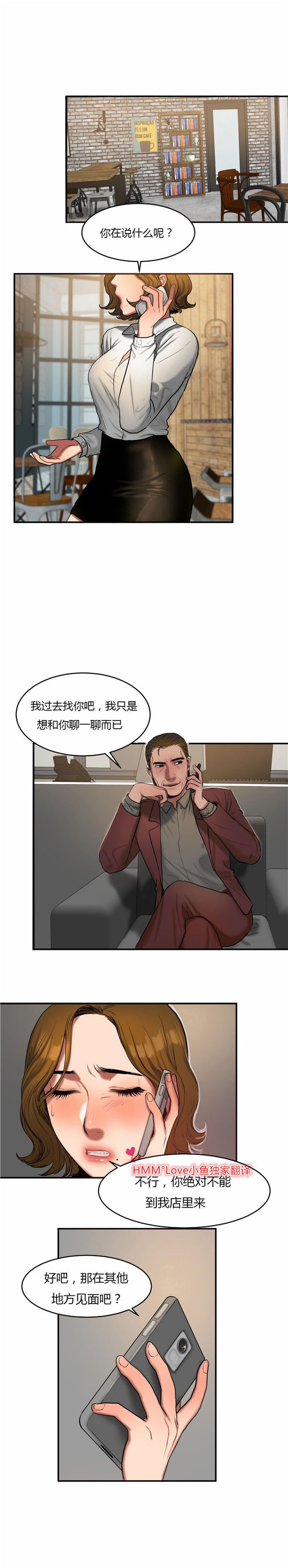 夫人的礼物 第45话 第7页