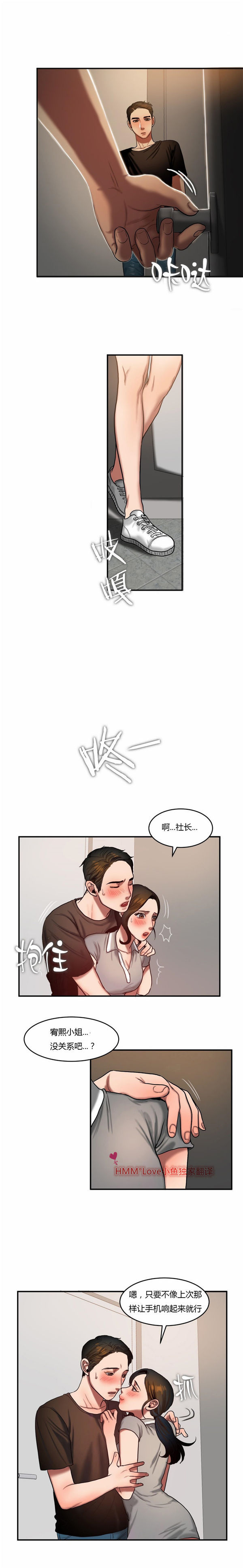 夫人的礼物 第46话 第7页