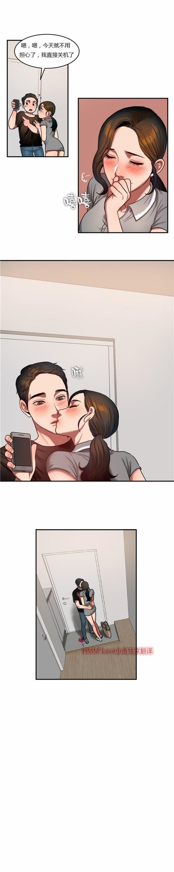 夫人的礼物 第46话 第8页