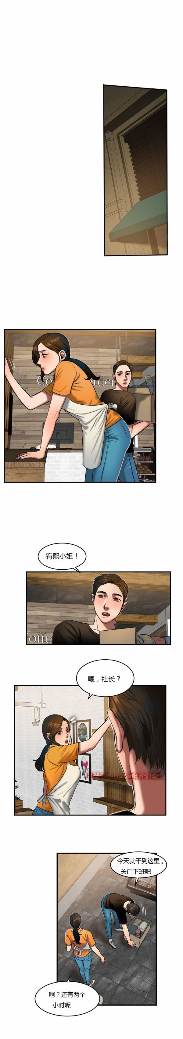 夫人的礼物 第46话 第5页