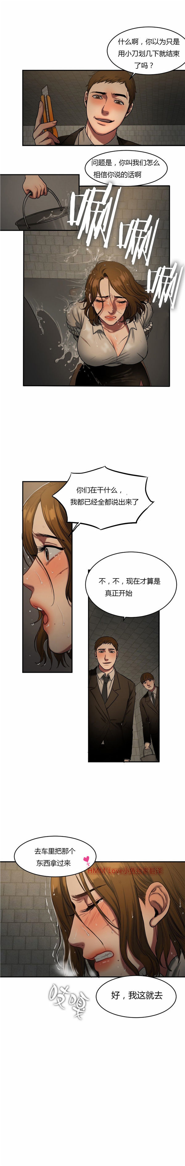 夫人的礼物 第46话 第10页