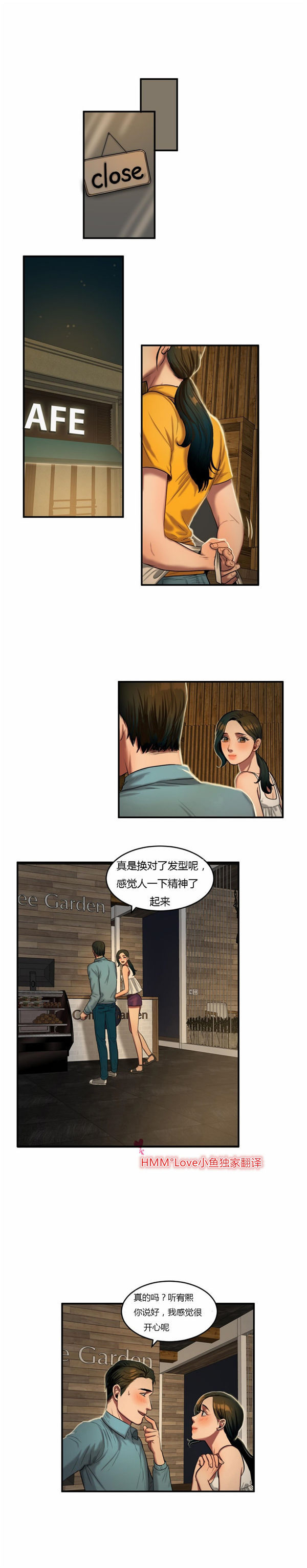 夫人的礼物 第43话 第4页