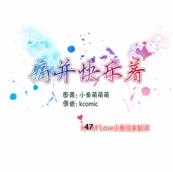 夫人的礼物 第47话 第1页