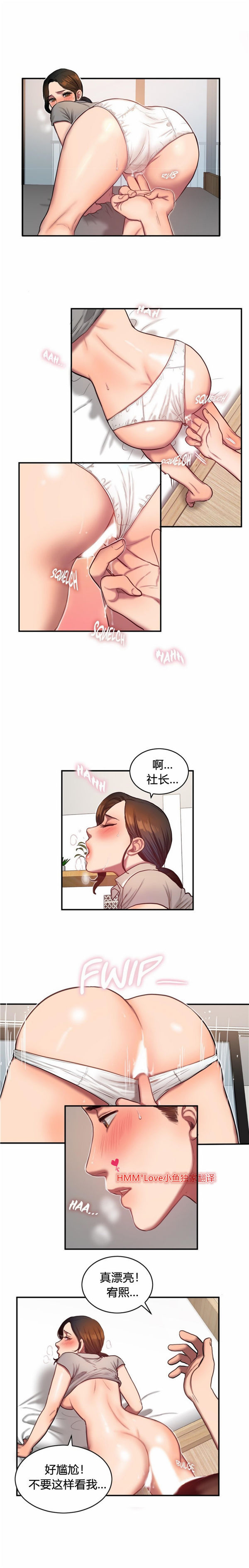 夫人的礼物 第47话 第4页