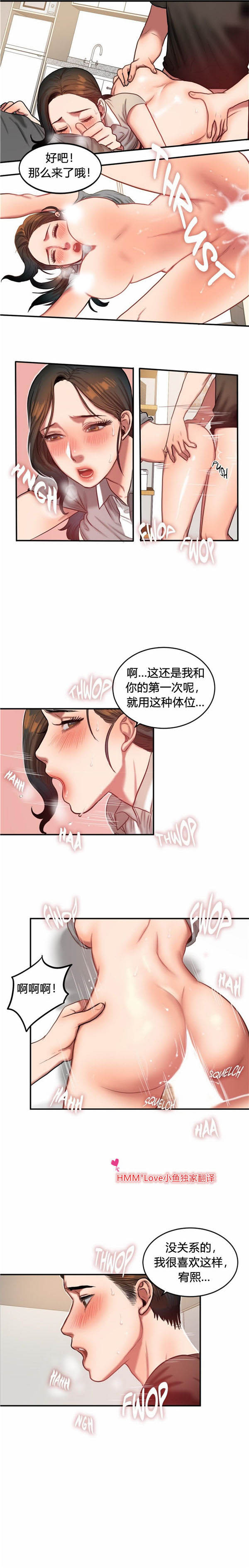 夫人的礼物 第47话 第5页