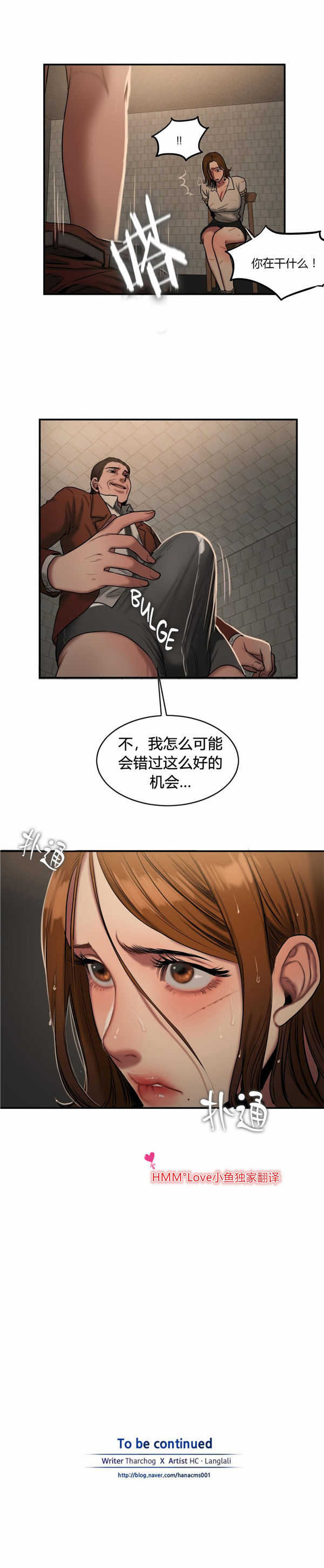 夫人的礼物 第47话 第13页