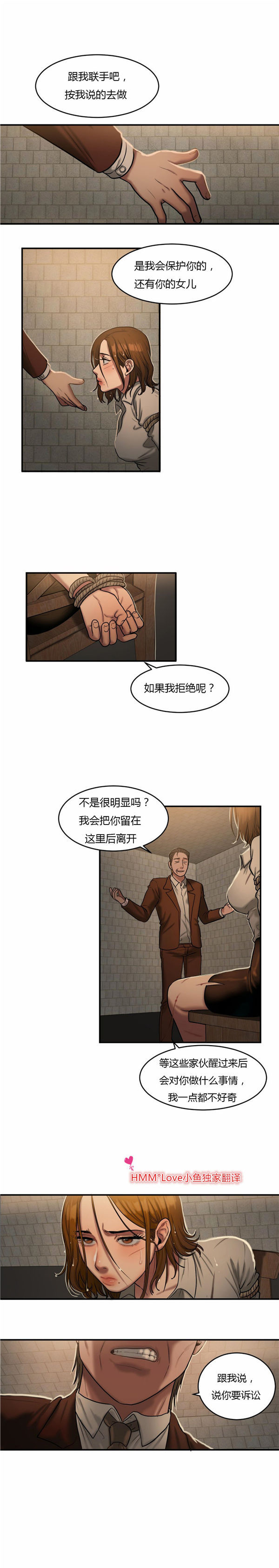 夫人的礼物 第47话 第10页