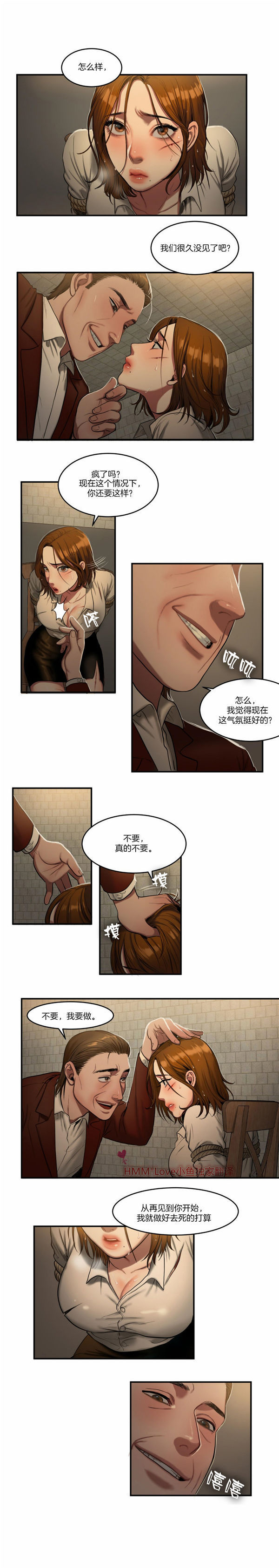 夫人的礼物 第48话 第2页