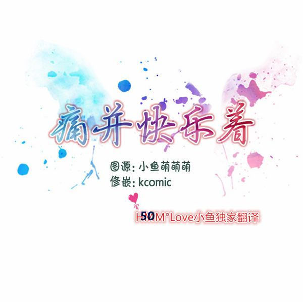 夫人的礼物 第50话 第1页