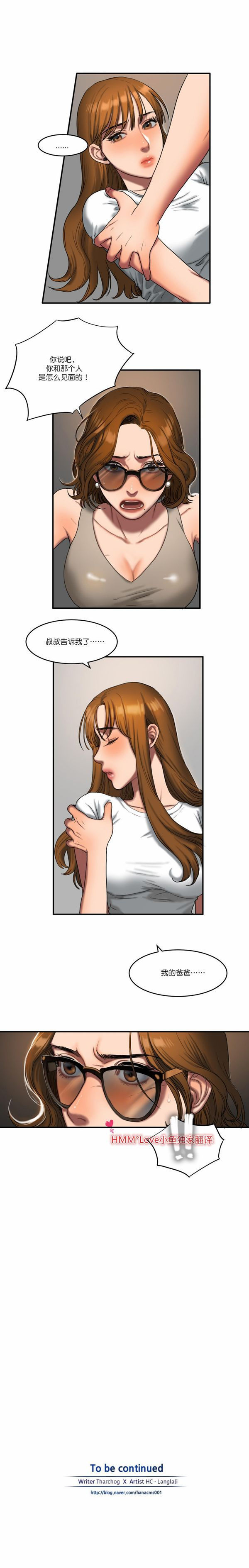 夫人的礼物 第50话 第9页