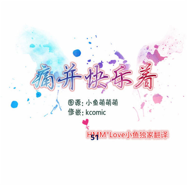 夫人的礼物 第51话 第1页