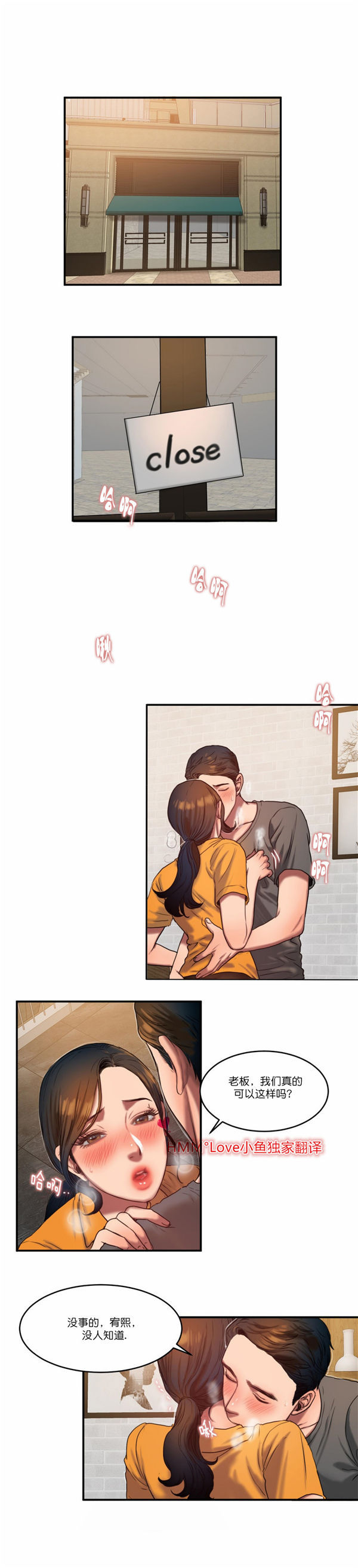 夫人的礼物 第51话 第6页