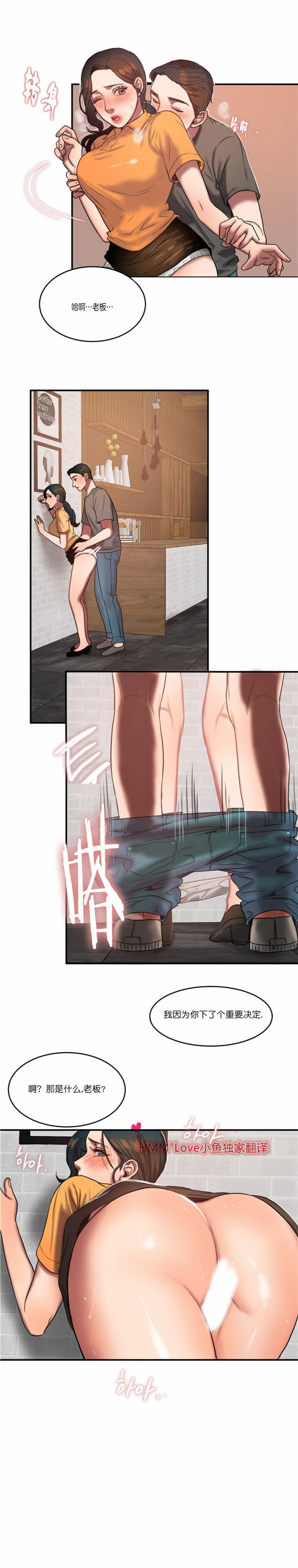 夫人的礼物 第51话 第8页