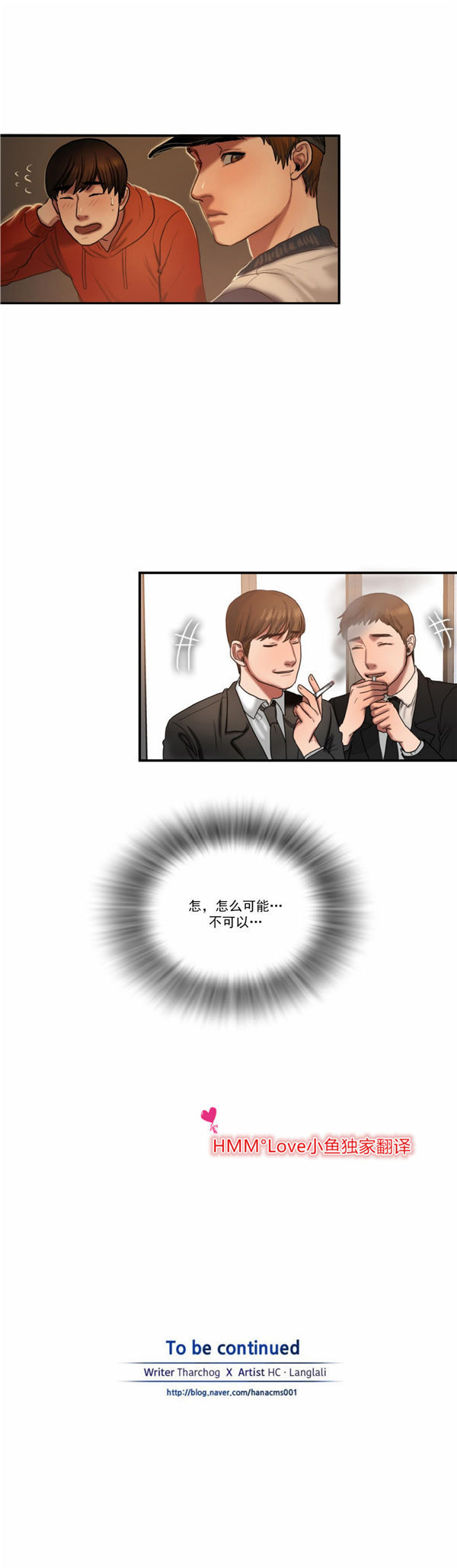 夫人的礼物 第51话 第11页