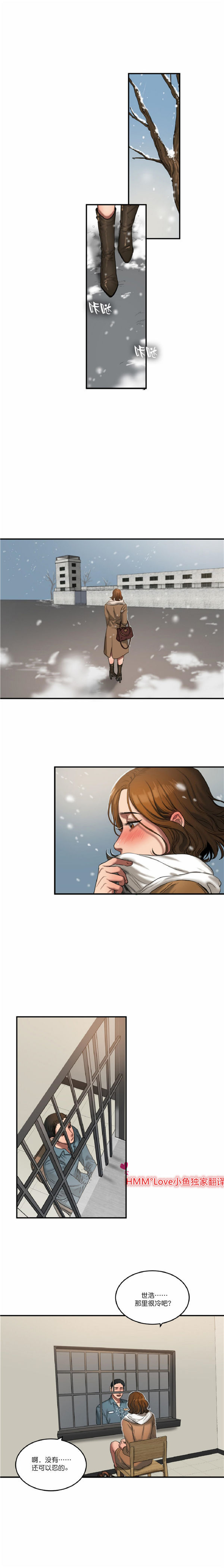 夫人的礼物 第55话 第8页