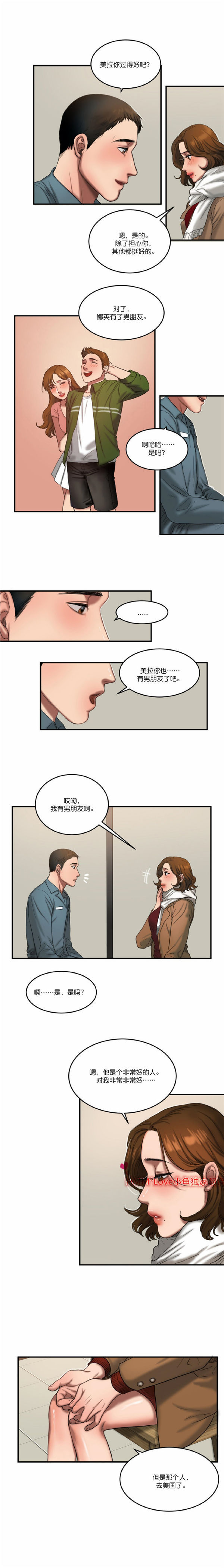 夫人的礼物 第55话 第9页