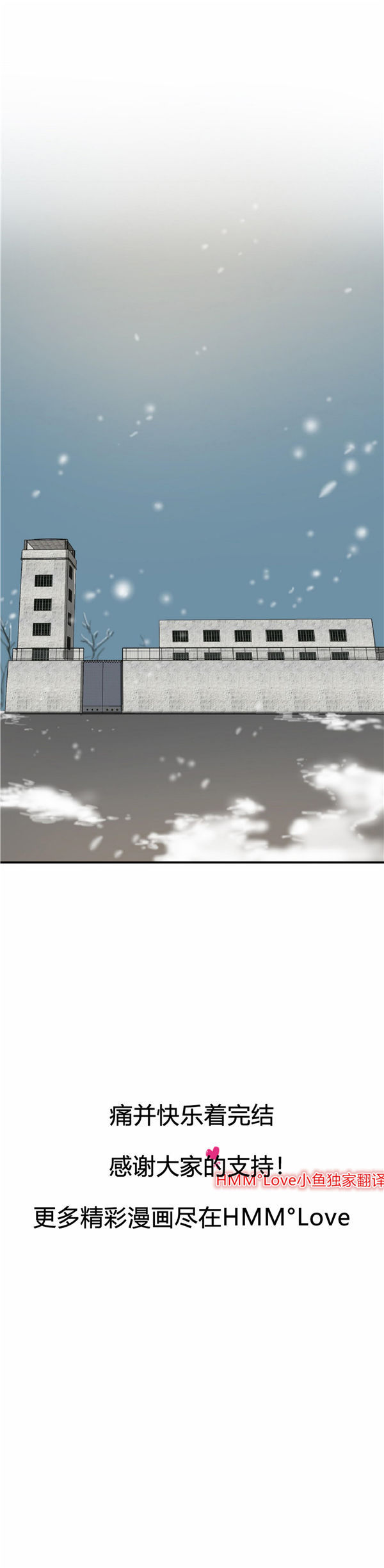夫人的礼物 第55话 第11页