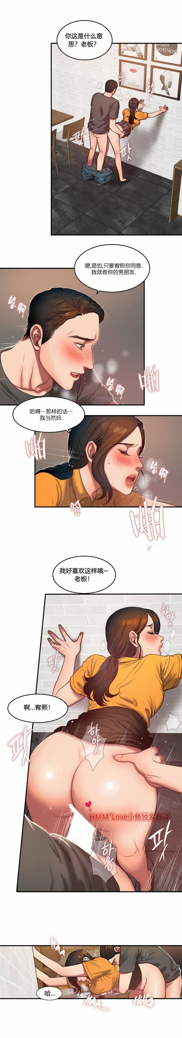 夫人的礼物 第52话 第4页