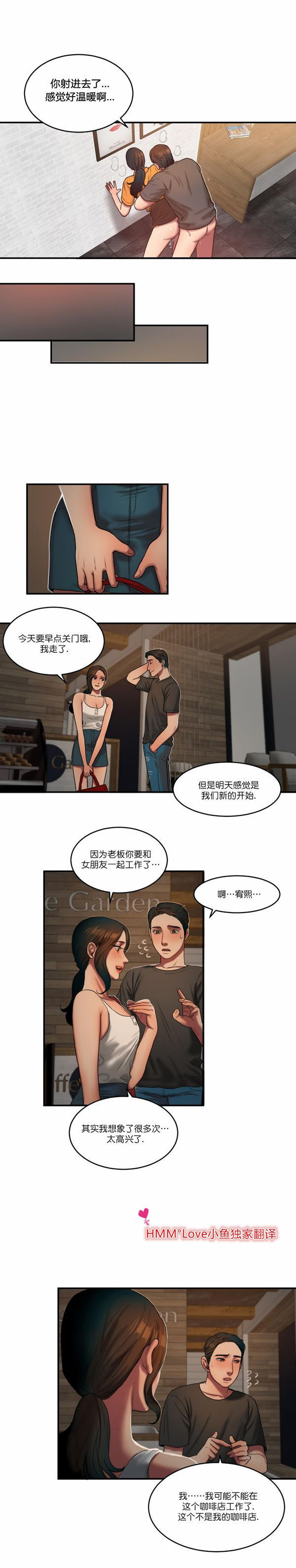 夫人的礼物 第52话 第5页