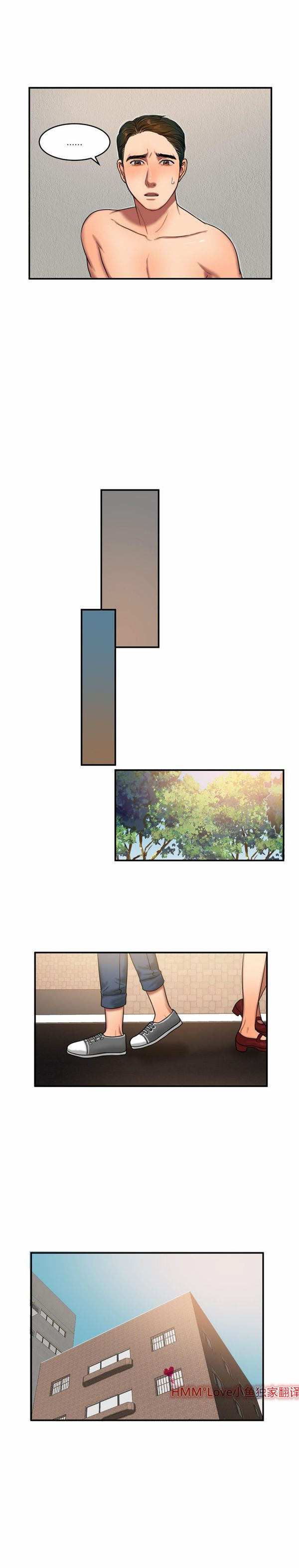 夫人的礼物 第53话 第8页