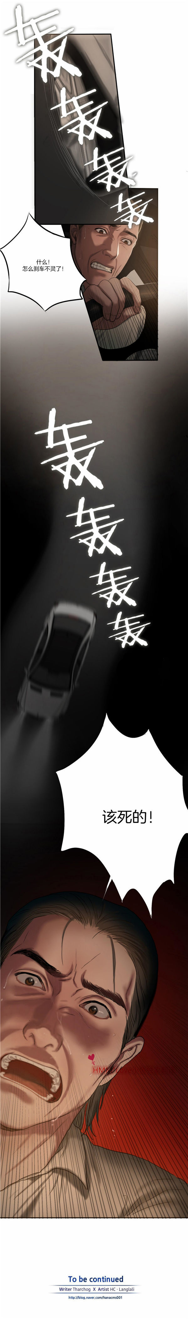 夫人的礼物 第54话 第10页