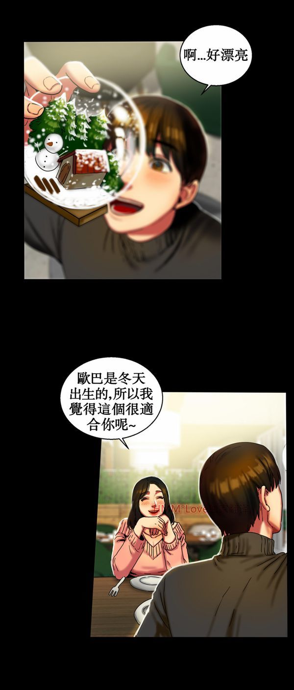 夫人的礼物 第10话 第4页
