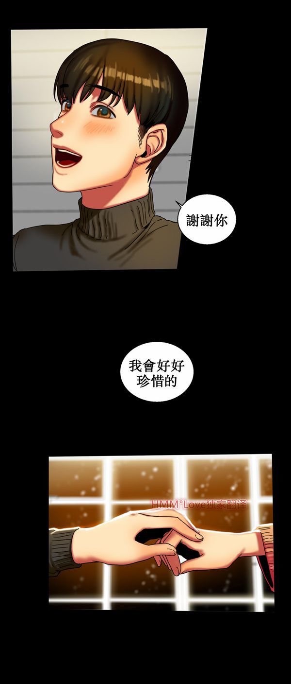 夫人的礼物 第10话 第5页