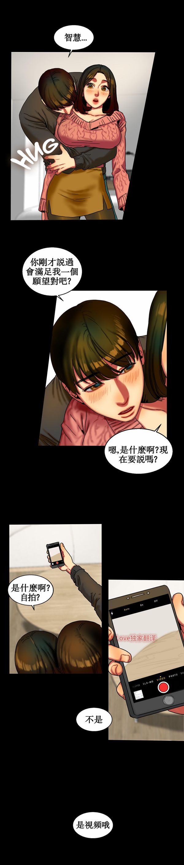 夫人的礼物 第10话 第11页