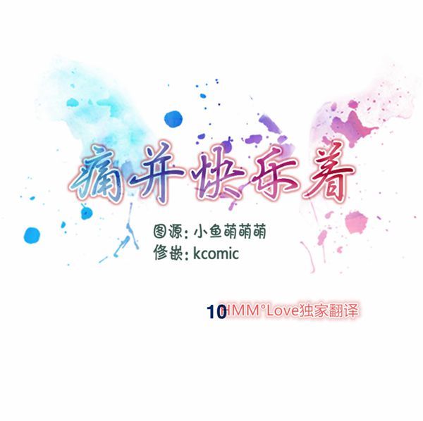 夫人的礼物 第10话 第1页