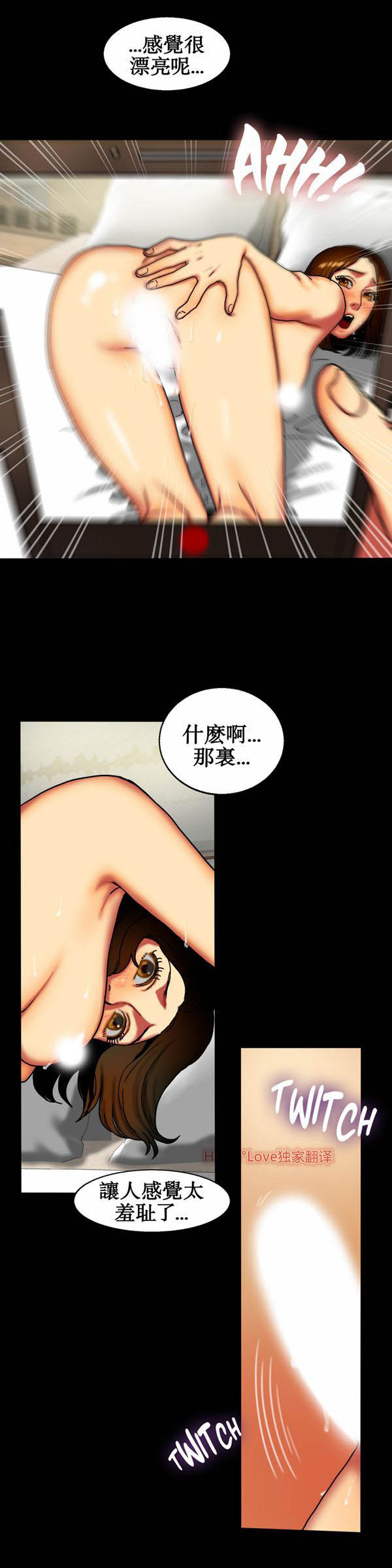 夫人的礼物 第10话 第18页