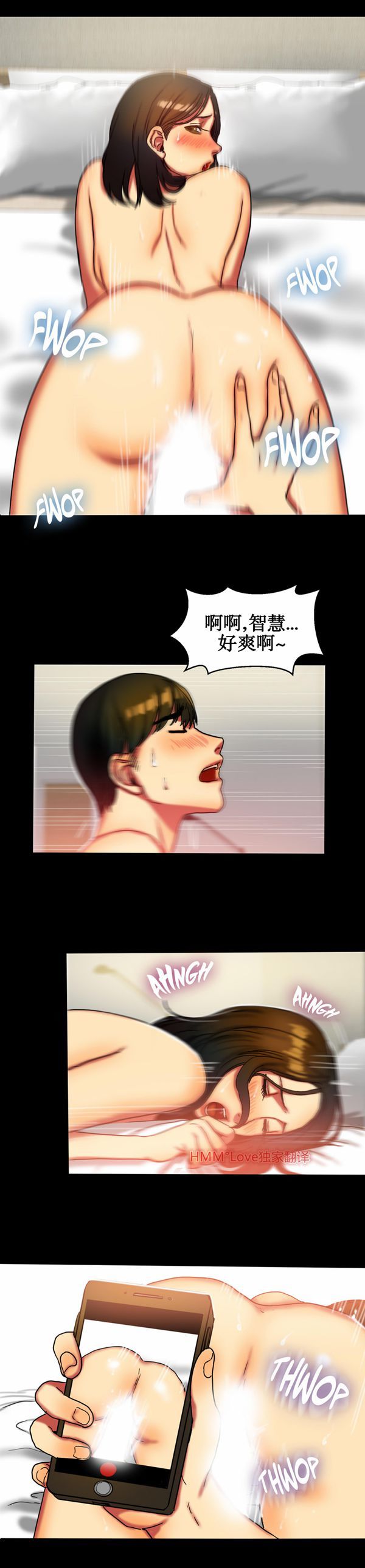 夫人的礼物 第10话 第19页