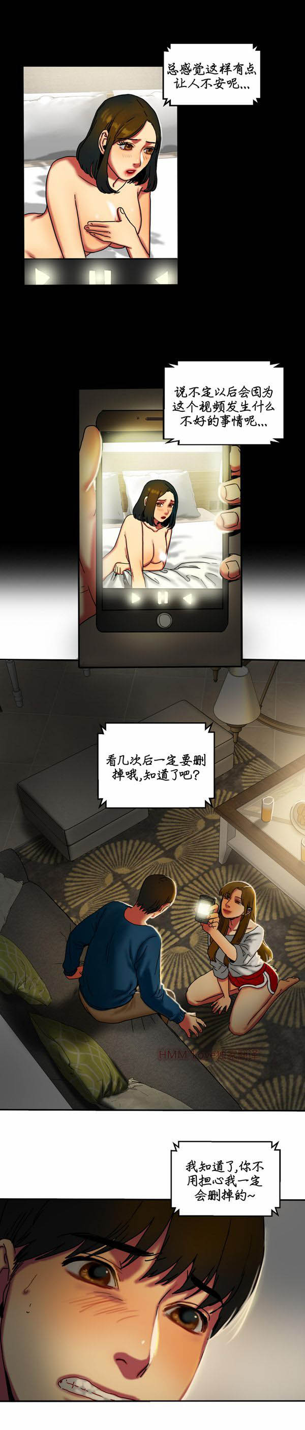 夫人的礼物 第10话 第21页