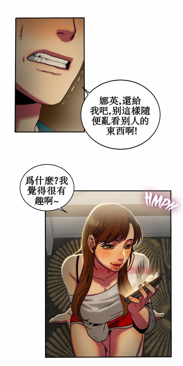 夫人的礼物 第10话 第22页