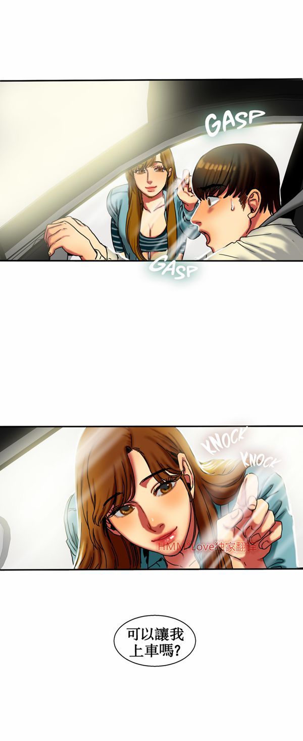 夫人的礼物 第10话 第36页
