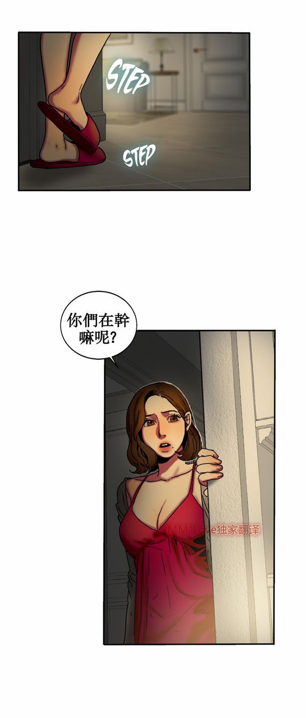 夫人的礼物 第10话 第27页