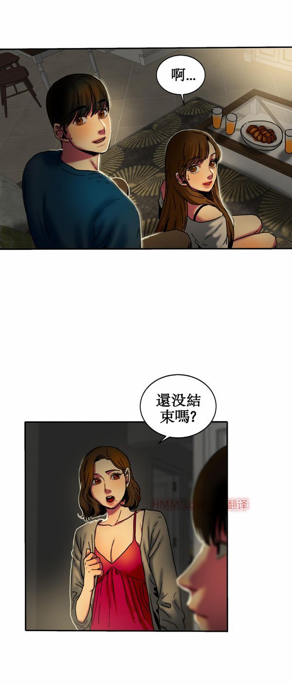 夫人的礼物 第10话 第28页