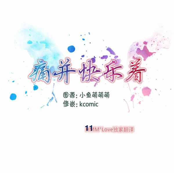 夫人的礼物 第11话 第1页
