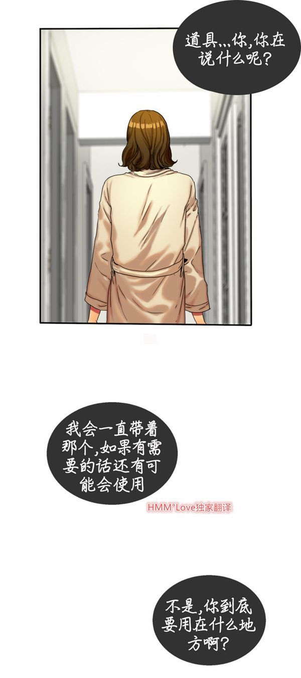 夫人的礼物 第11话 第5页