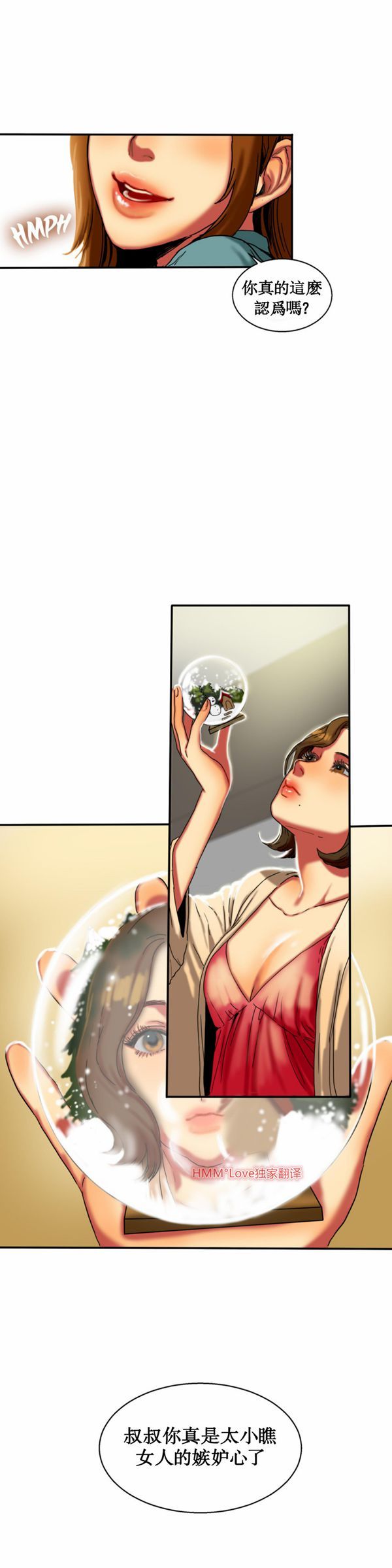 夫人的礼物 第11话 第7页