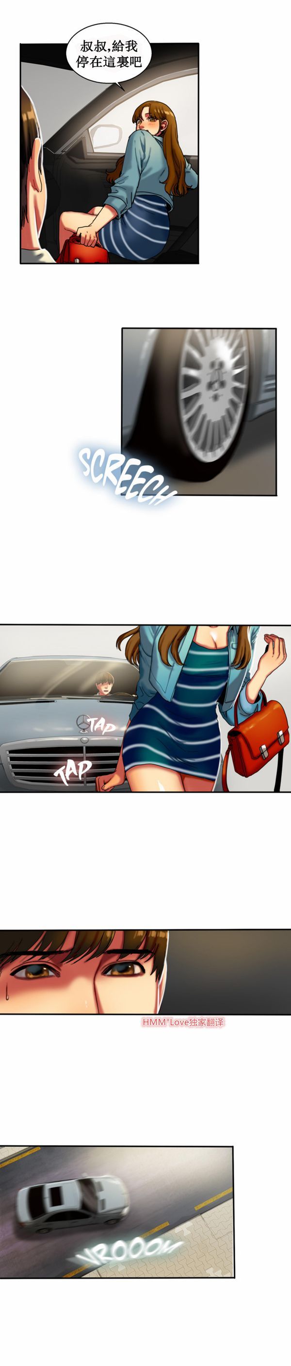 夫人的礼物 第11话 第9页