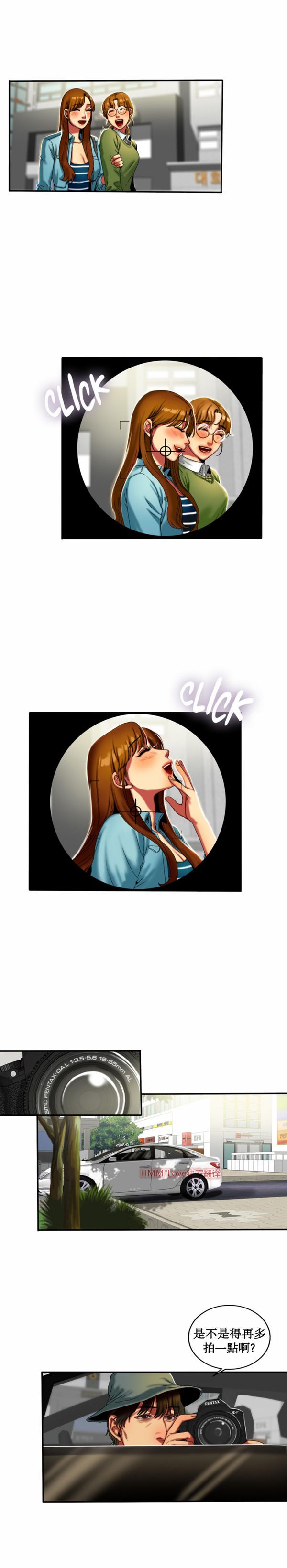夫人的礼物 第11话 第10页
