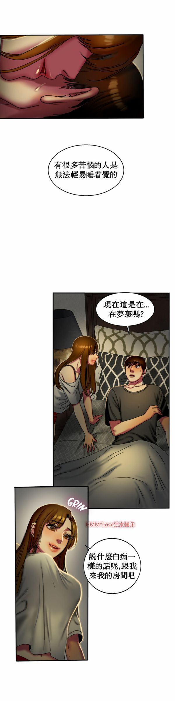 夫人的礼物 第11话 第29页