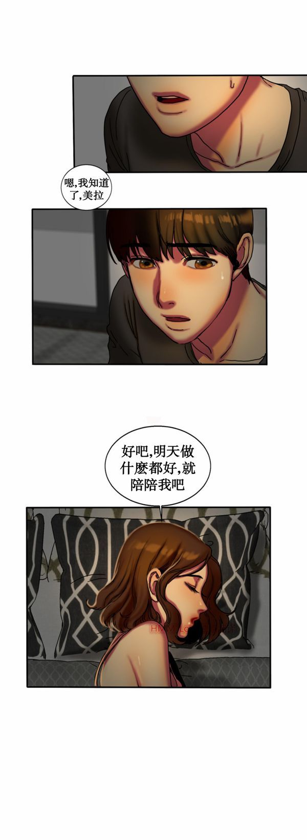 夫人的礼物 第11话 第22页