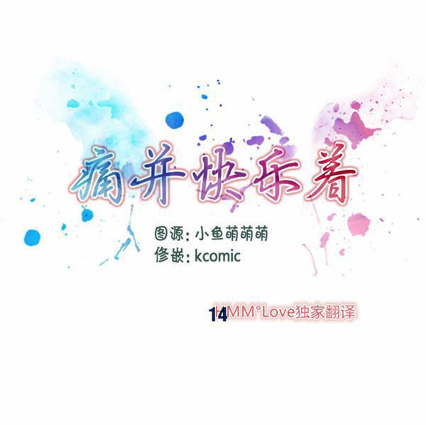 夫人的礼物 第14话 第1页