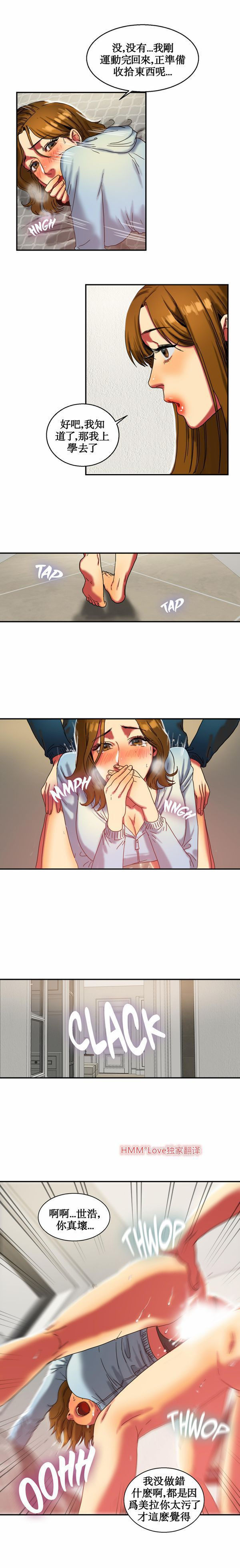 夫人的礼物 第14话 第15页