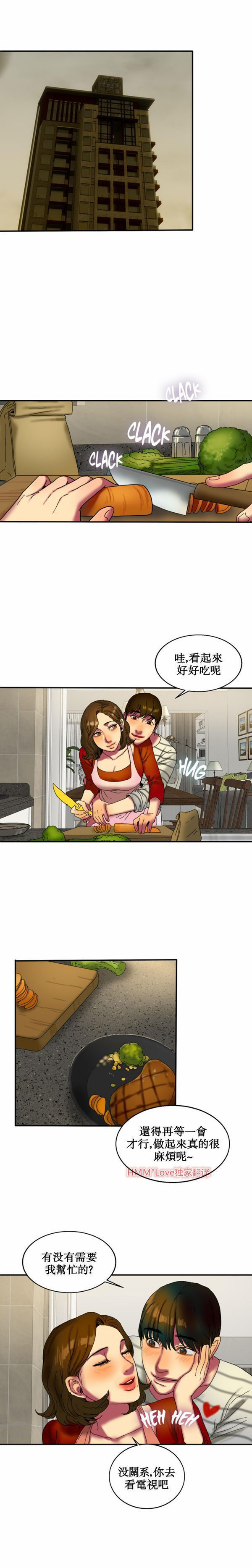夫人的礼物 第15话 第14页