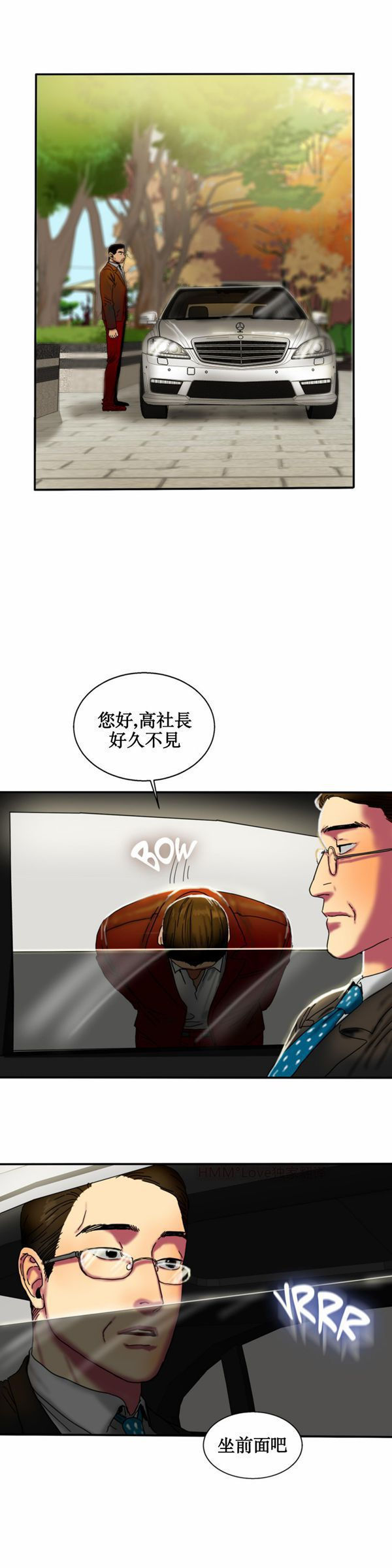 夫人的礼物 第15话 第7页