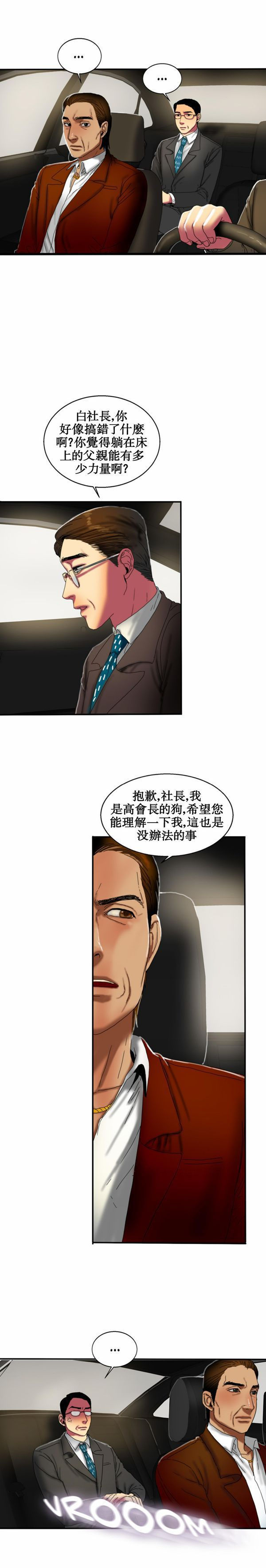 夫人的礼物 第15话 第11页