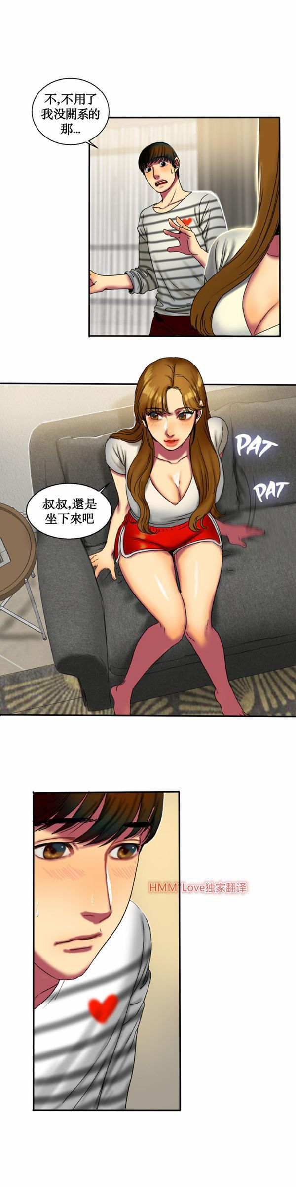 夫人的礼物 第15话 第16页