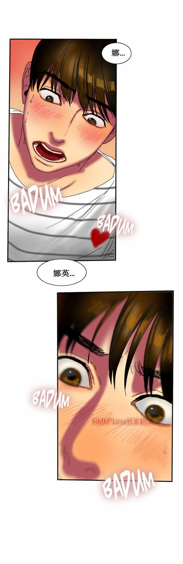 夫人的礼物 第15话 第22页